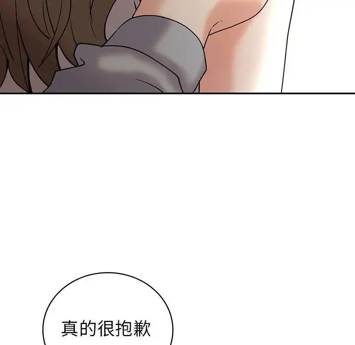 回不去的婚姻 - 第26話 - page 140