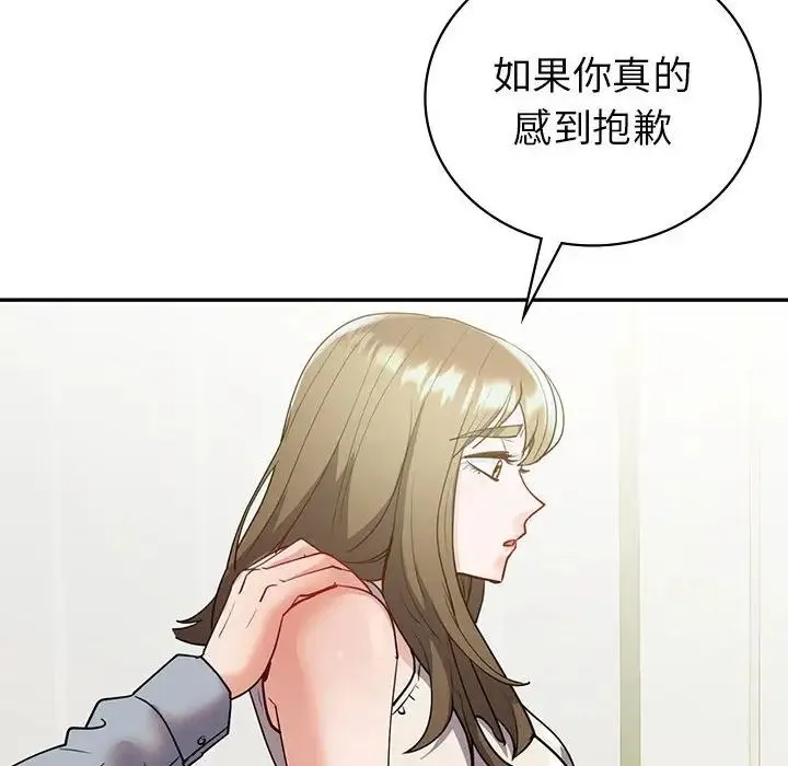 回不去的婚姻 - 第26話 - page 144