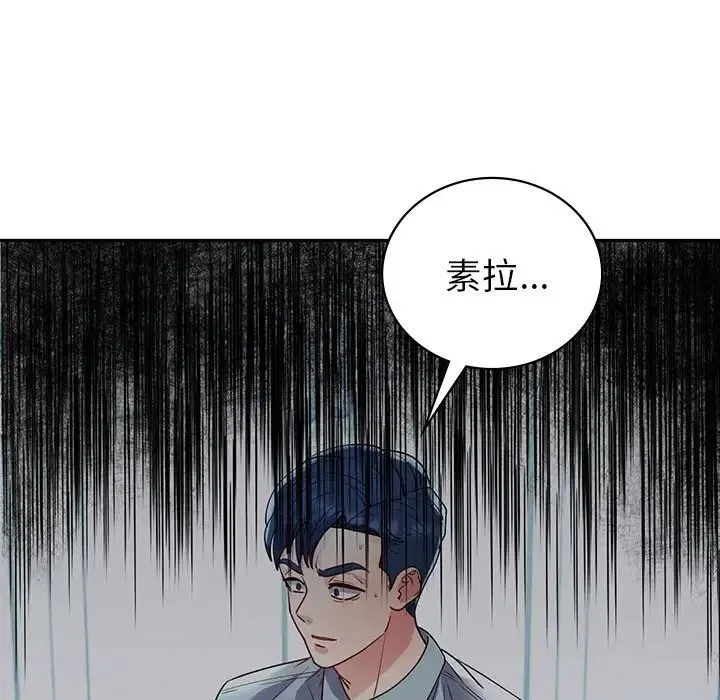 回不去的婚姻 - 第26話 - page 148