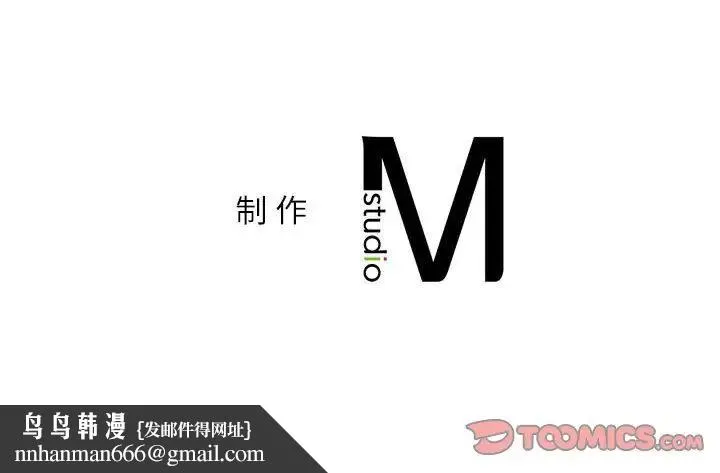 回不去的婚姻 - 第26話 - page 174