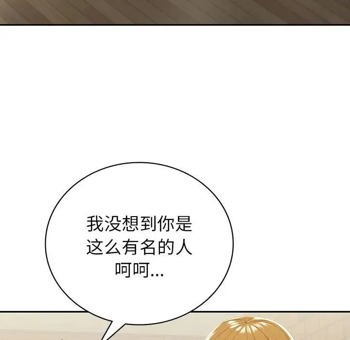 回不去的婚姻 - 第20話 - page 6