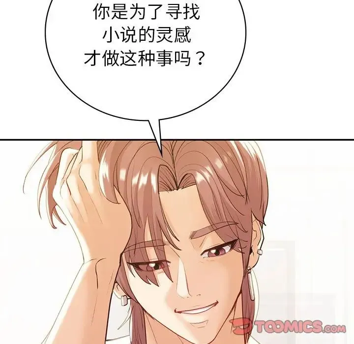 回不去的婚姻 - 第20話 - page 9