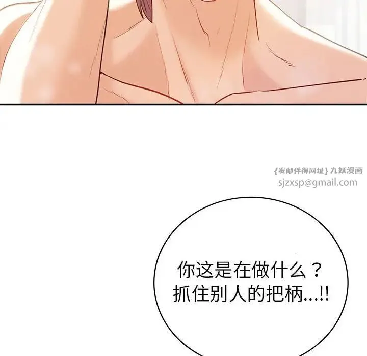 回不去的婚姻 - 第20話 - page 10