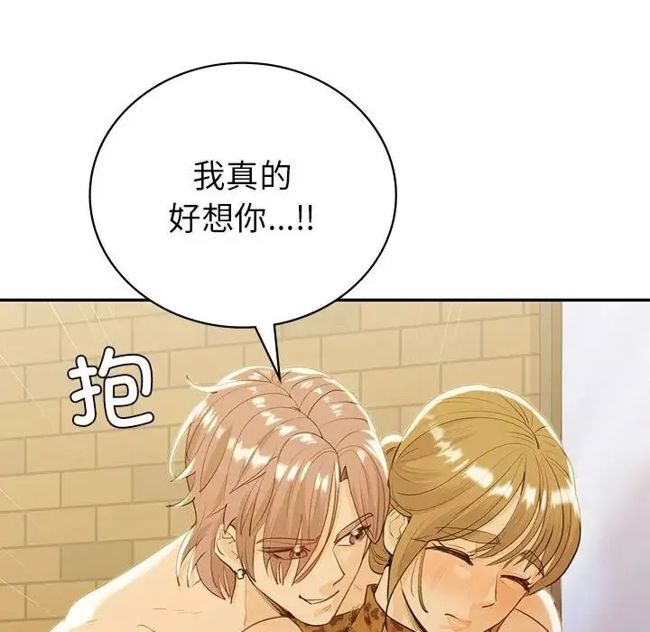回不去的婚姻 - 第20話 - page 16