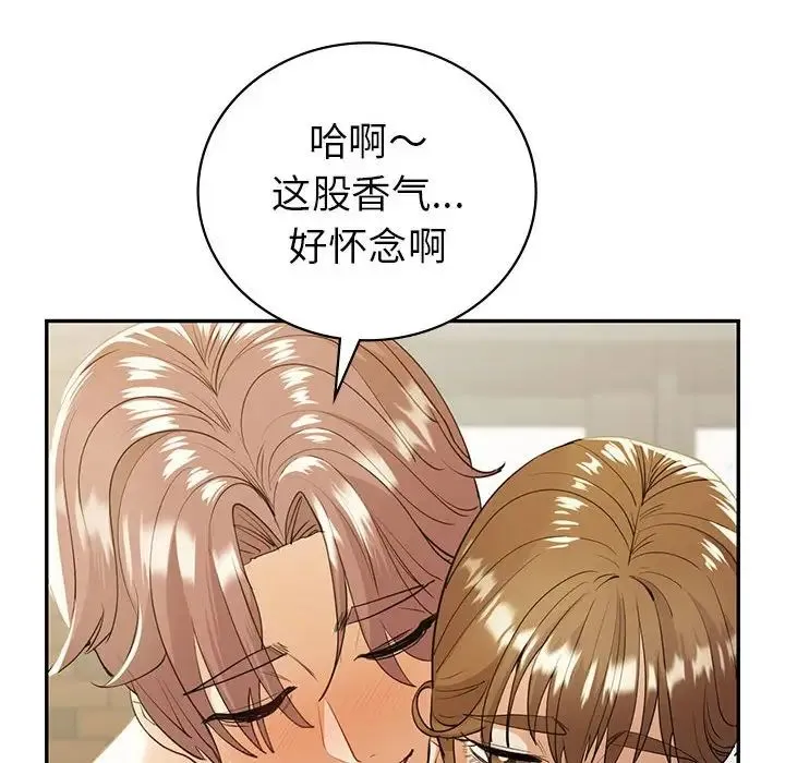 回不去的婚姻 - 第20話 - page 19