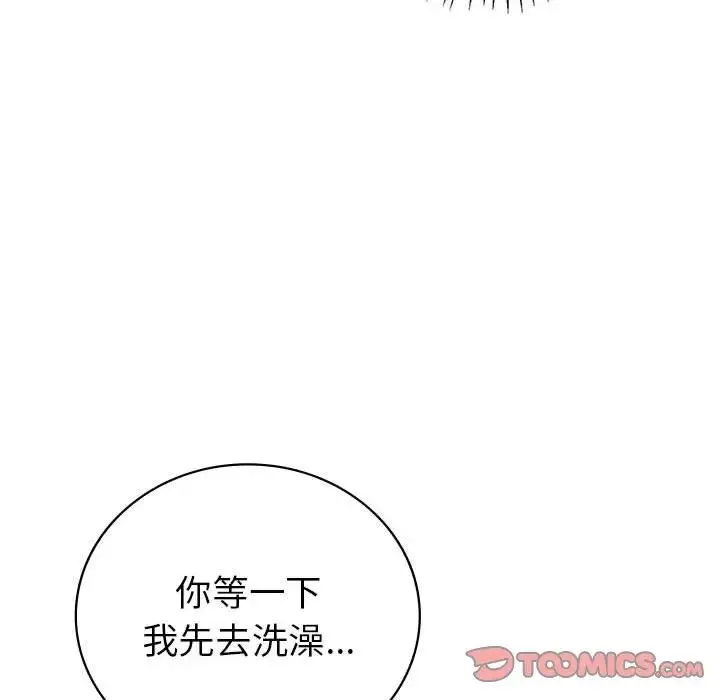 回不去的婚姻 - 第20話 - page 21