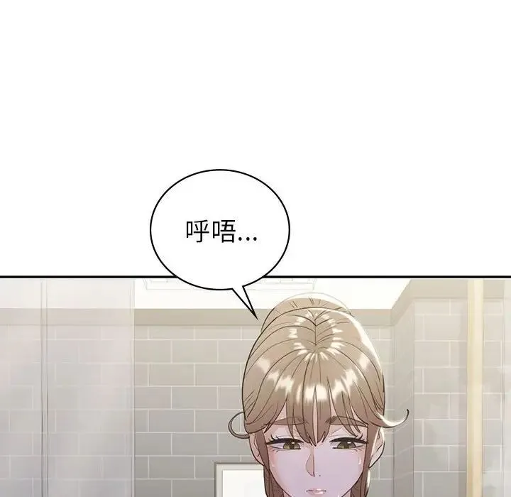 回不去的婚姻 - 第20話 - page 34