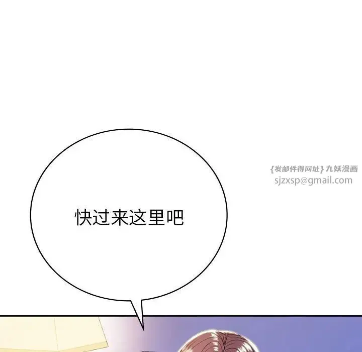 回不去的婚姻 - 第20話 - page 36
