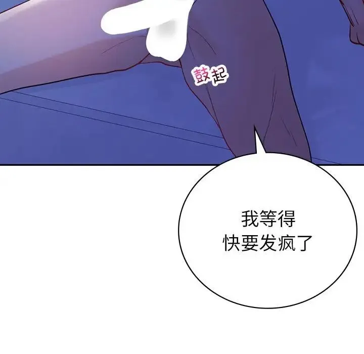 回不去的婚姻 - 第20話 - page 38