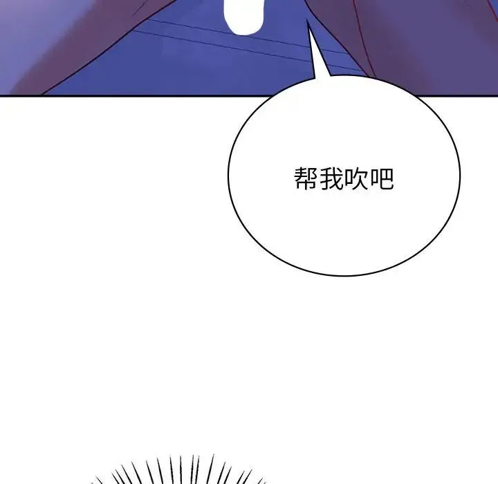 回不去的婚姻 - 第20話 - page 43