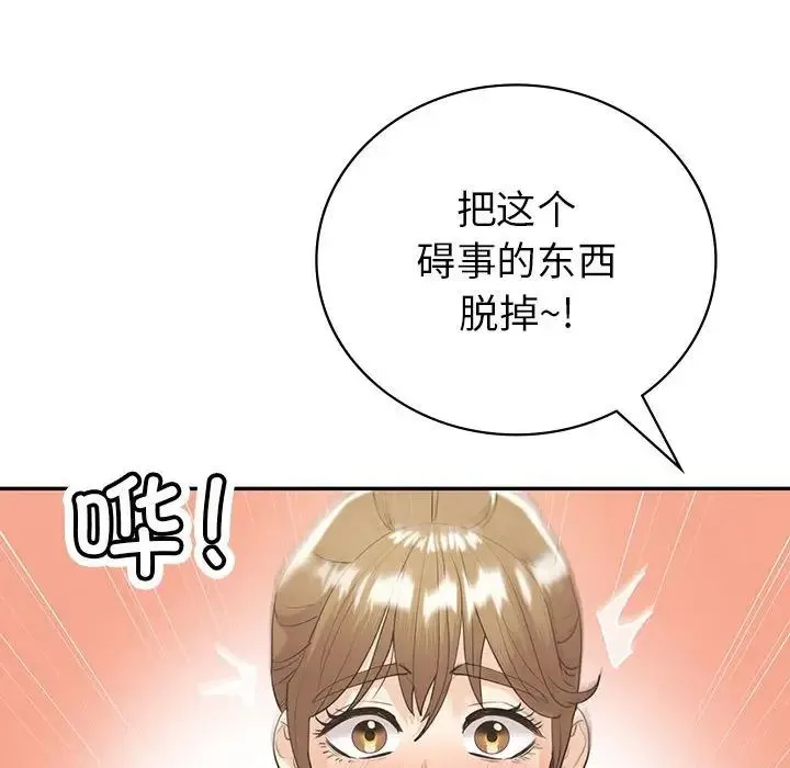 回不去的婚姻 - 第20話 - page 46