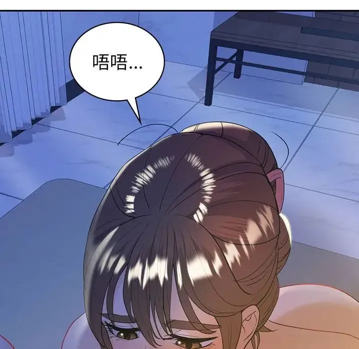 回不去的婚姻 - 第20話 - page 52