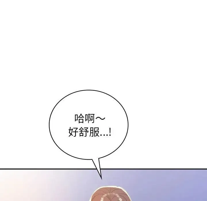 回不去的婚姻 - 第20話 - page 54