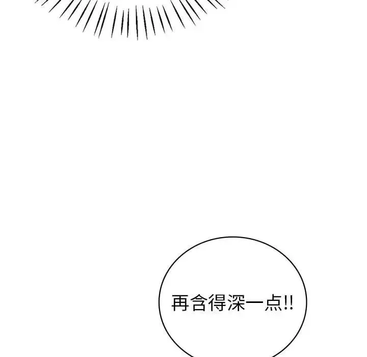 回不去的婚姻 - 第20話 - page 60