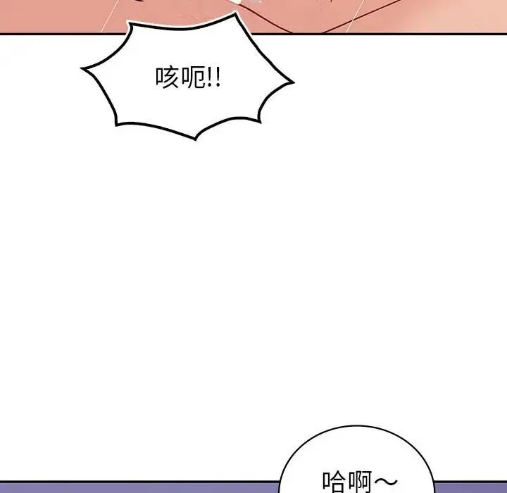 回不去的婚姻 - 第20話 - page 62