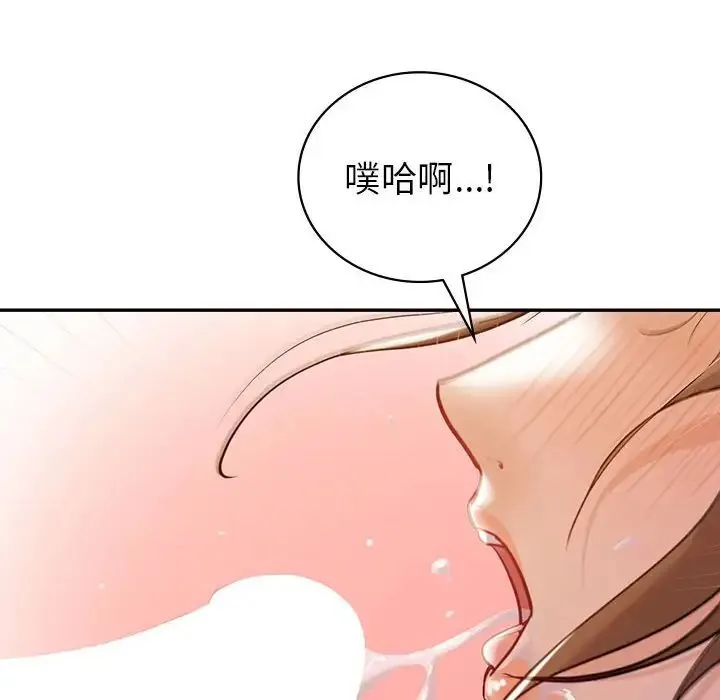 回不去的婚姻 - 第20話 - page 66