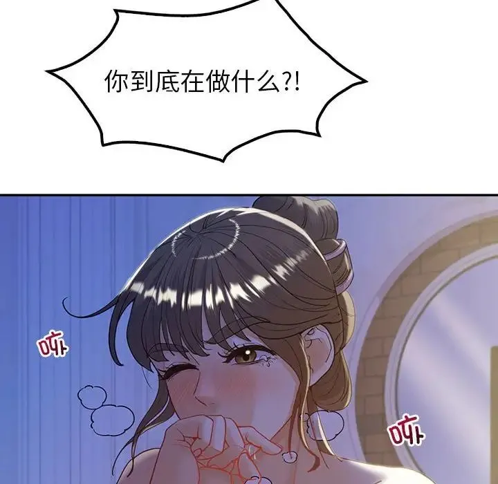 回不去的婚姻 - 第20話 - page 68