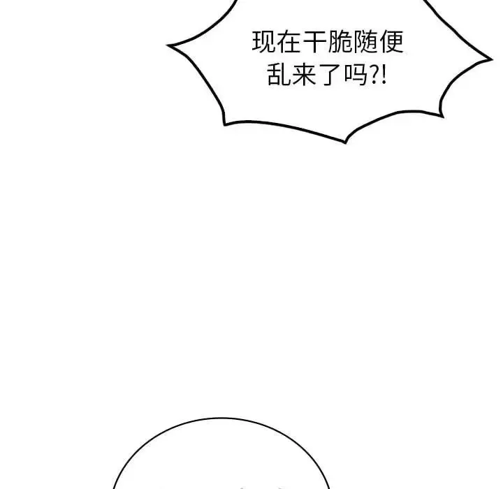 回不去的婚姻 - 第20話 - page 70