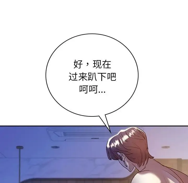 回不去的婚姻 - 第20話 - page 73