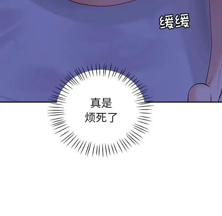 回不去的婚姻 - 第20話 - page 77