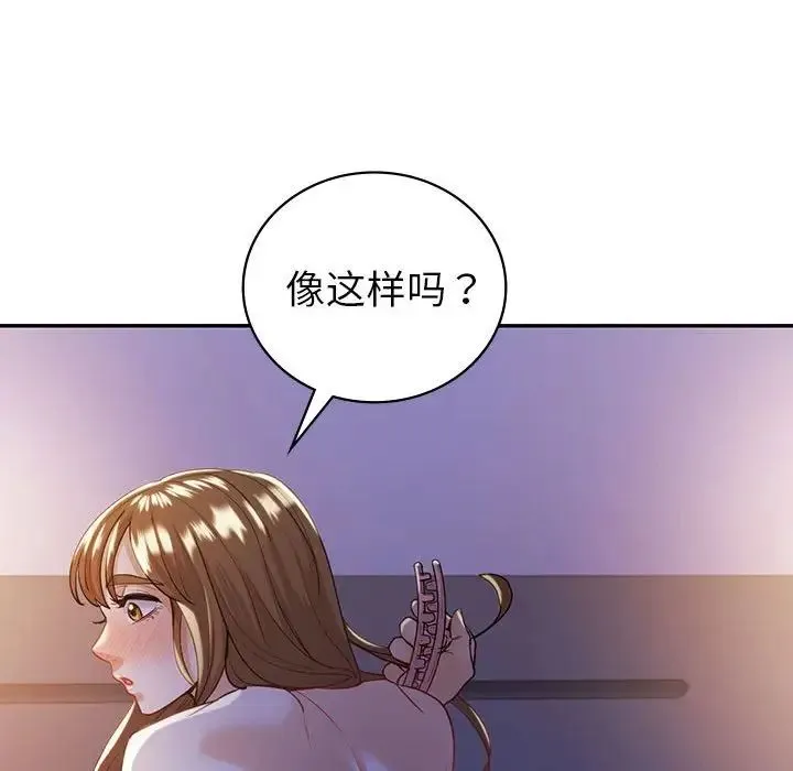 回不去的婚姻 - 第20話 - page 78