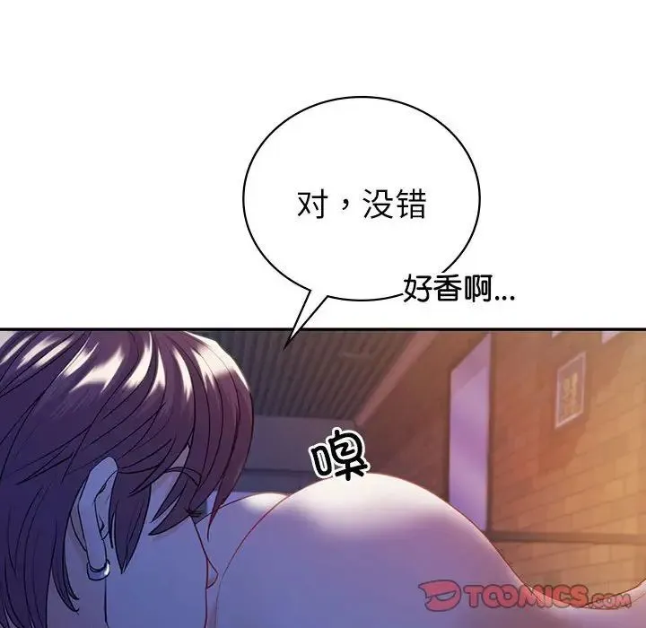 回不去的婚姻 - 第20話 - page 81