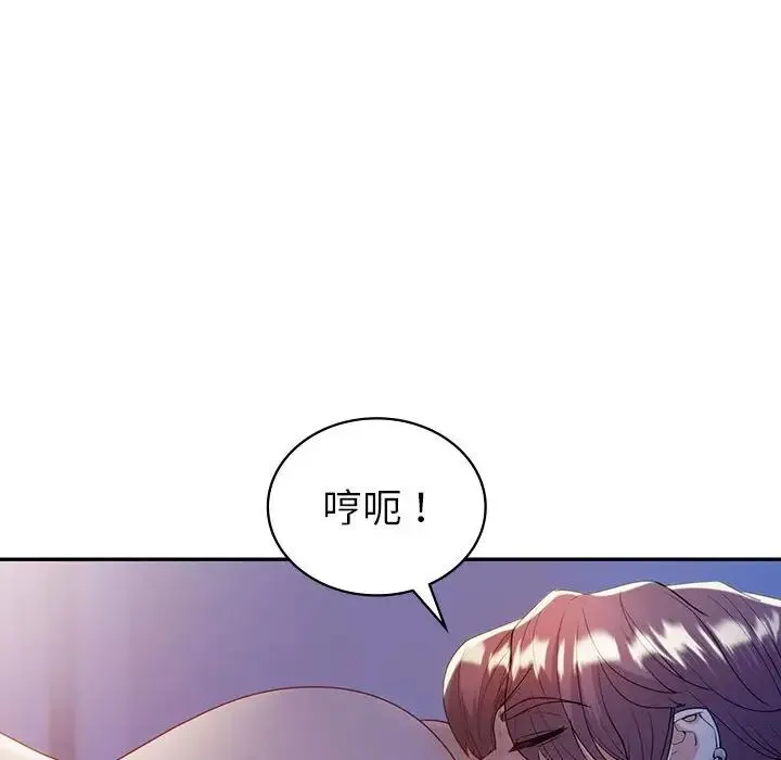 回不去的婚姻 - 第20話 - page 83