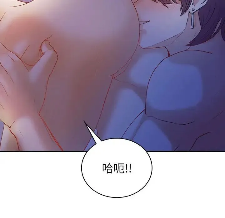 回不去的婚姻 - 第20話 - page 84