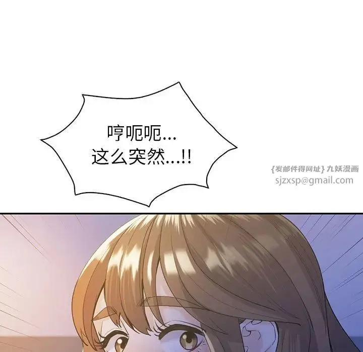 回不去的婚姻 - 第20話 - page 85