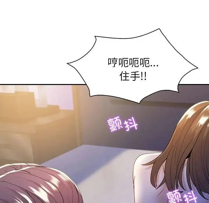回不去的婚姻 - 第20話 - page 90