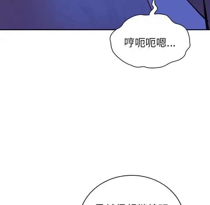 回不去的婚姻 - 第20話 - page 97