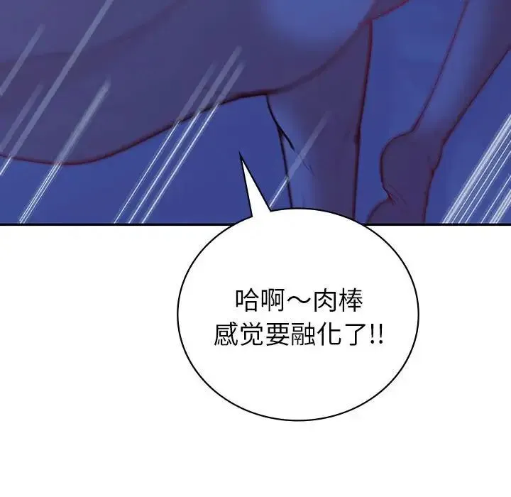 回不去的婚姻 - 第20話 - page 107