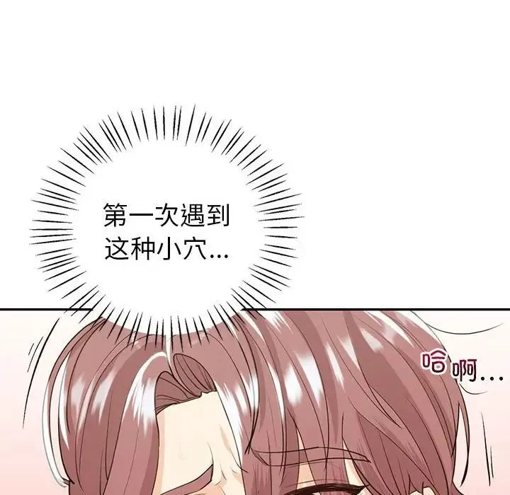 回不去的婚姻 - 第20話 - page 108