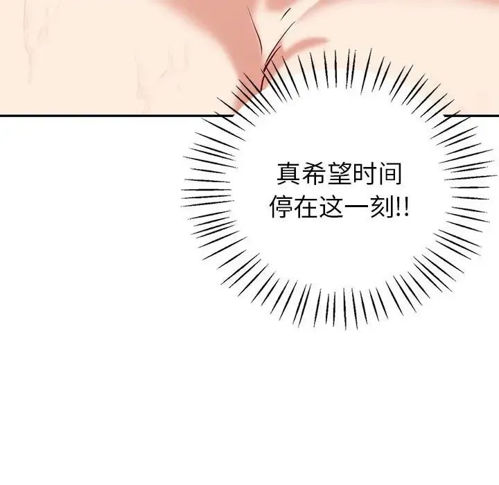 回不去的婚姻 - 第20話 - page 110