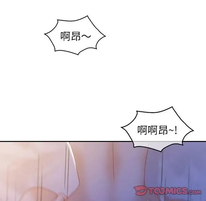 回不去的婚姻 - 第20話 - page 111