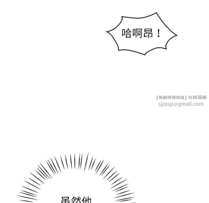 回不去的婚姻 - 第20話 - page 116