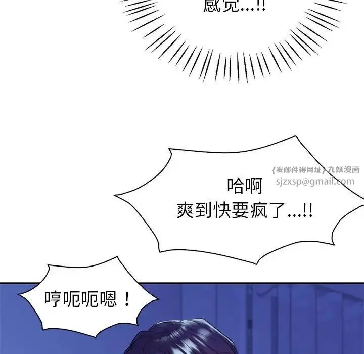 回不去的婚姻 - 第20話 - page 119