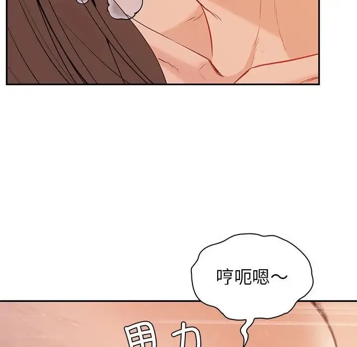 回不去的婚姻 - 第20話 - page 124