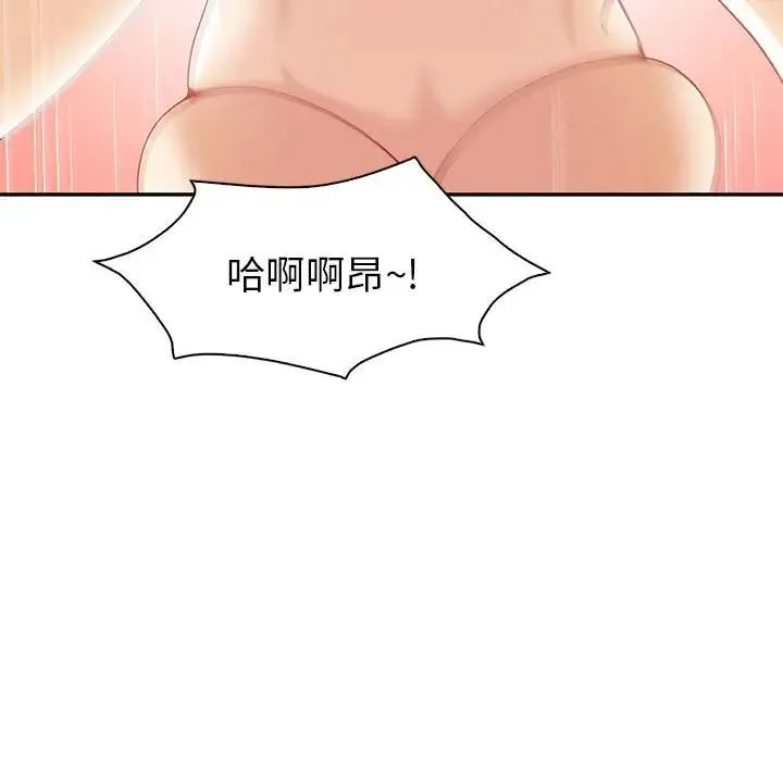 回不去的婚姻 - 第20話 - page 128