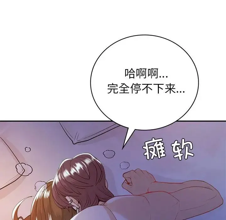 回不去的婚姻 - 第20話 - page 131