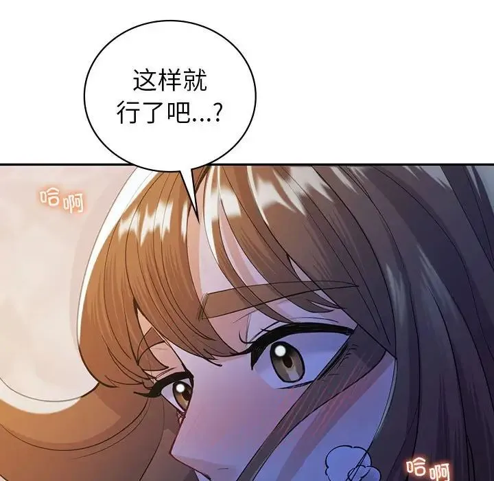 回不去的婚姻 - 第20話 - page 134