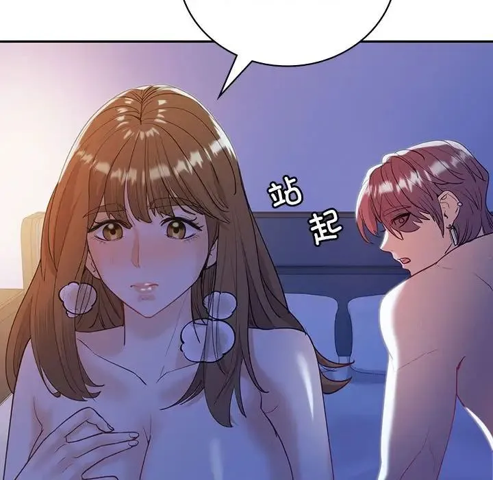 回不去的婚姻 - 第20話 - page 136