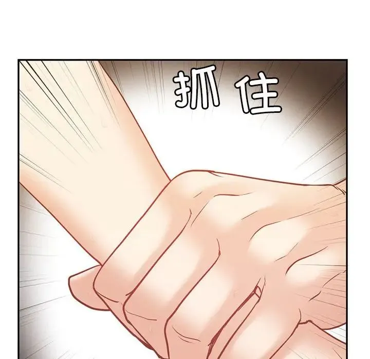 回不去的婚姻 - 第20話 - page 138