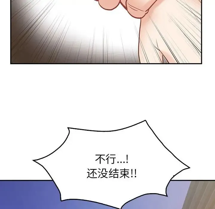 回不去的婚姻 - 第20話 - page 139