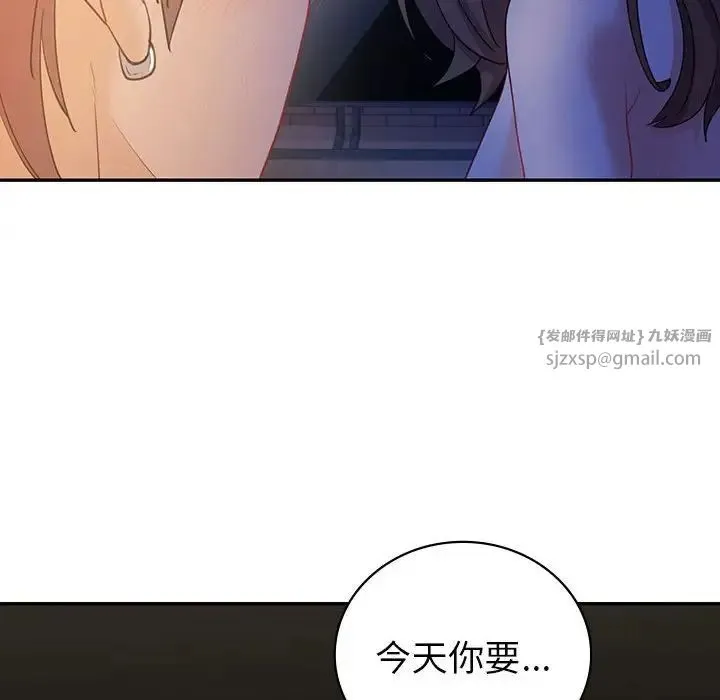 回不去的婚姻 - 第20話 - page 143