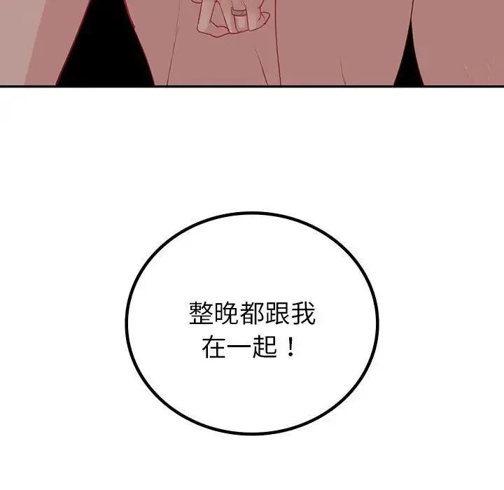 回不去的婚姻 - 第20話 - page 146