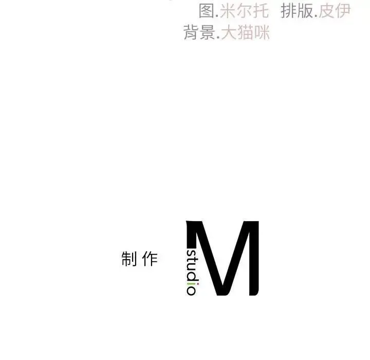 回不去的婚姻 - 第20話 - page 148
