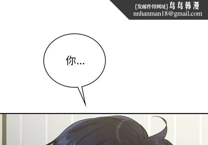 回不去的婚姻 - 第33話 - page 1