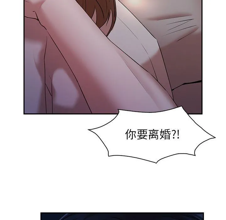 回不去的婚姻 - 第33話 - page 13