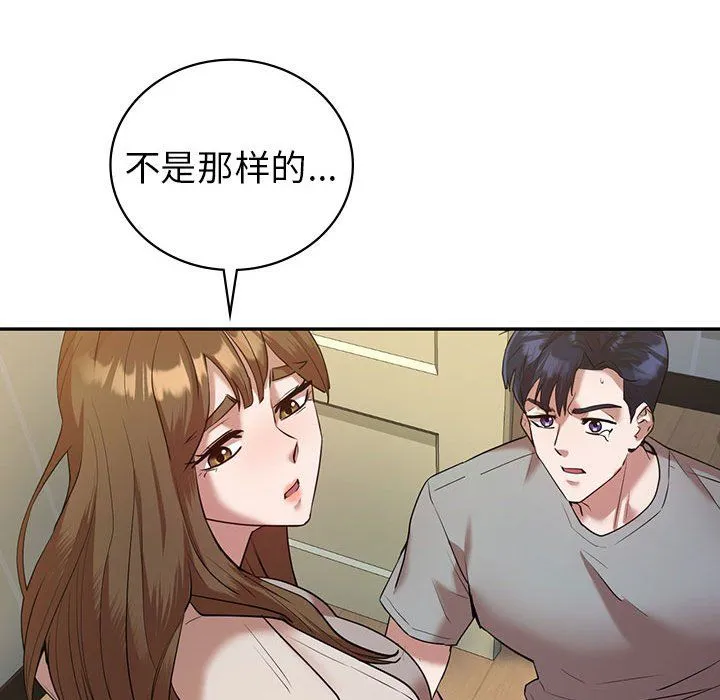 回不去的婚姻 - 第33話 - page 26